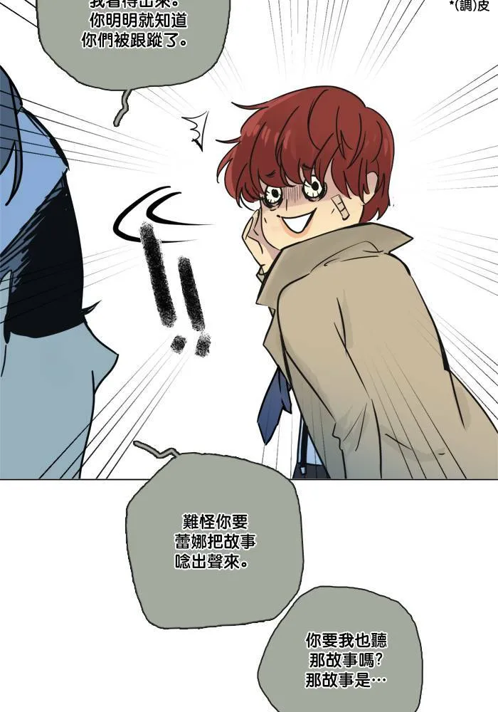 [第2季] 第48话 警告 第7页