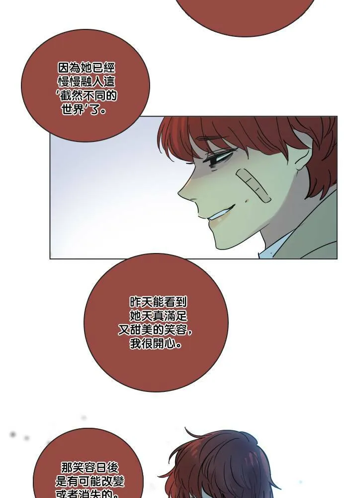 [第2季] 第48话 警告 第9页