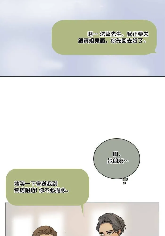 [第2季] 第48话 警告 第17页