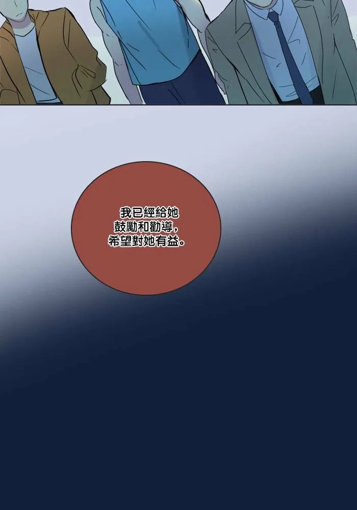 [第2季] 第48话 警告 第20页
