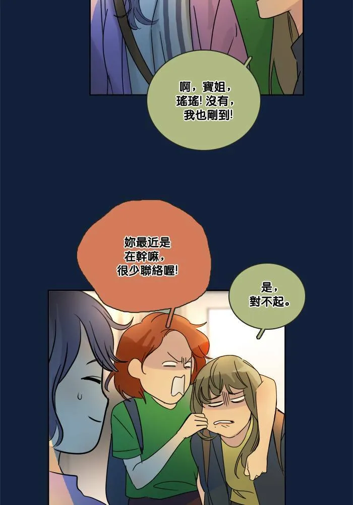 [第2季] 第48话 警告 第25页