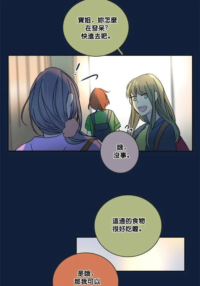 [第2季] 第48话 警告 第27页