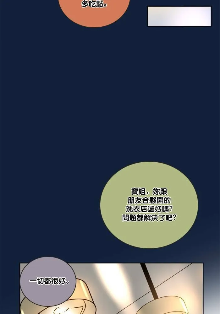 [第2季] 第48话 警告 第28页
