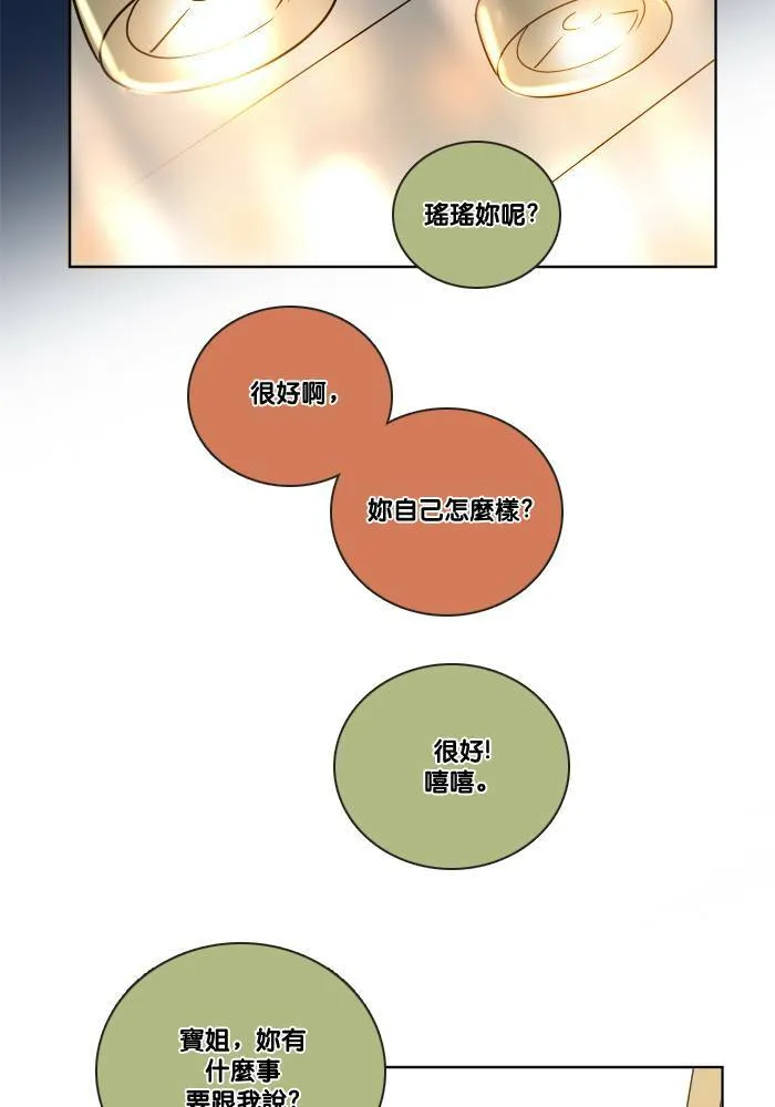 [第2季] 第48话 警告 第29页