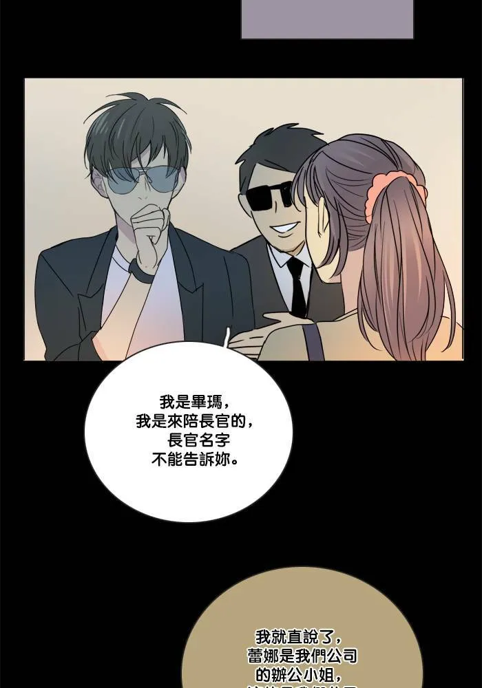 [第2季] 第48话 警告 第32页