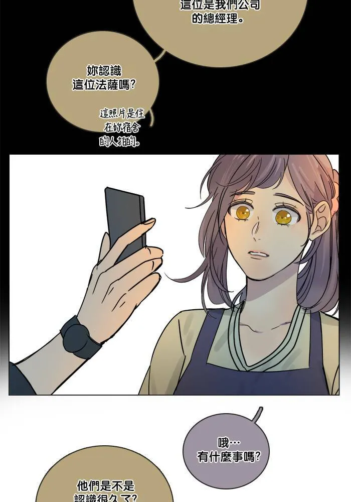 [第2季] 第48话 警告 第33页