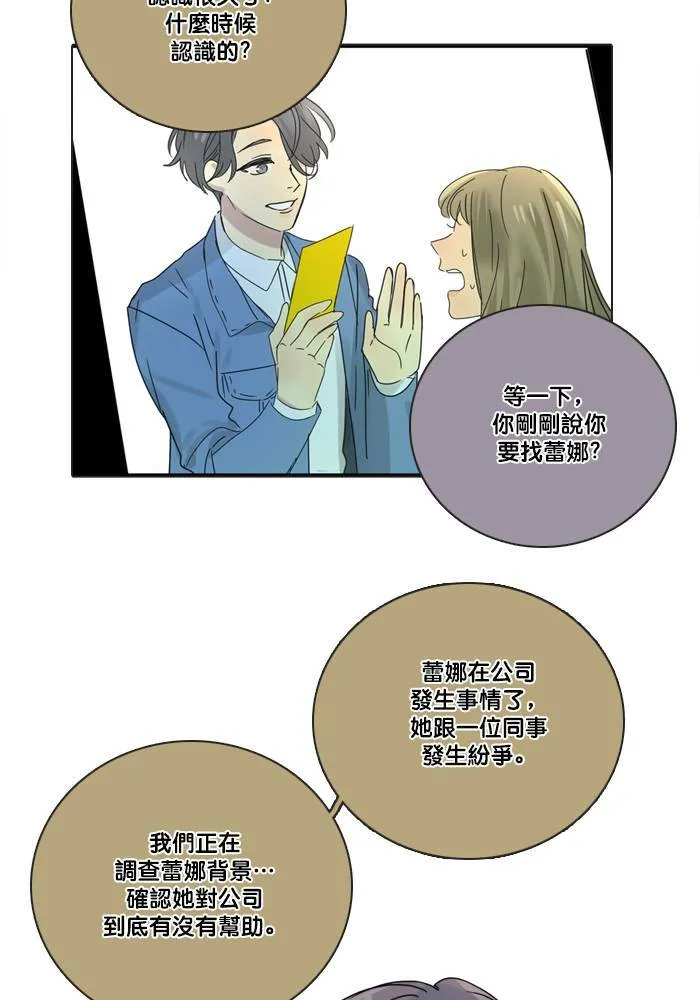 [第2季] 第48话 警告 第34页