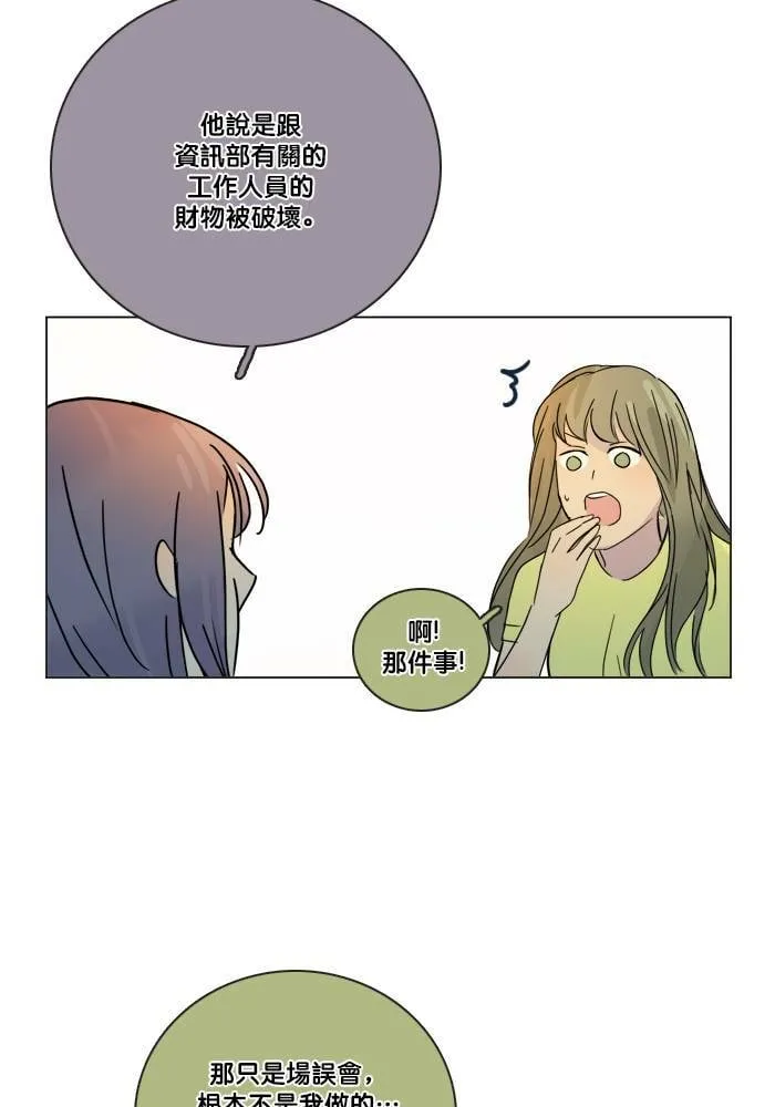 [第2季] 第48话 警告 第37页