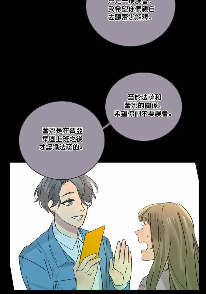 [第2季] 第48话 警告 第43页