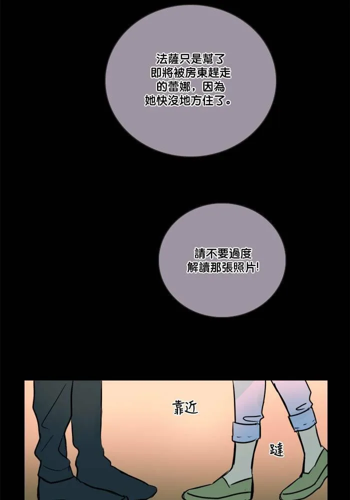 [第2季] 第48话 警告 第44页