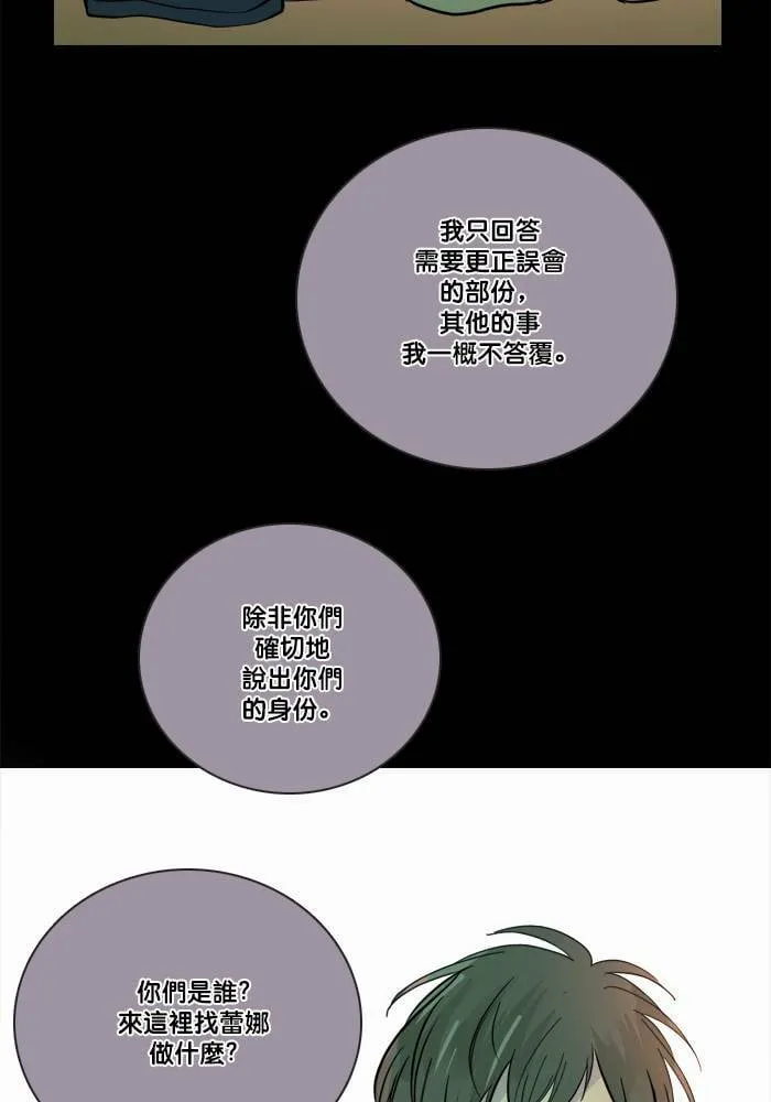 [第2季] 第48话 警告 第45页