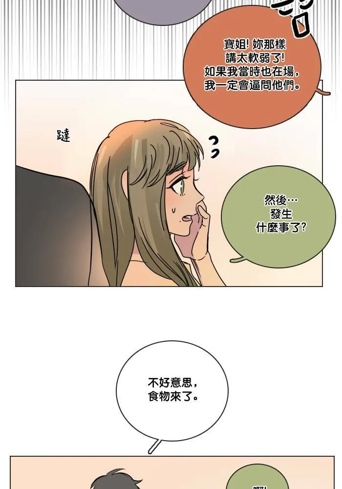 [第2季] 第48话 警告 第47页