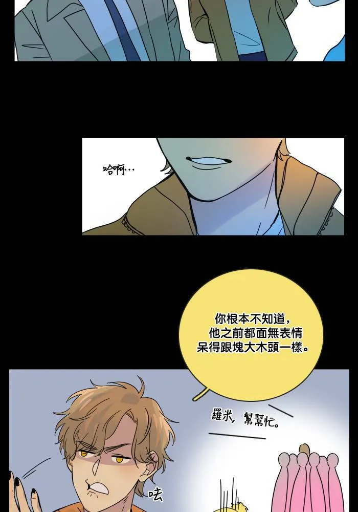 [第2季] 第49话 警告(2) 第4页