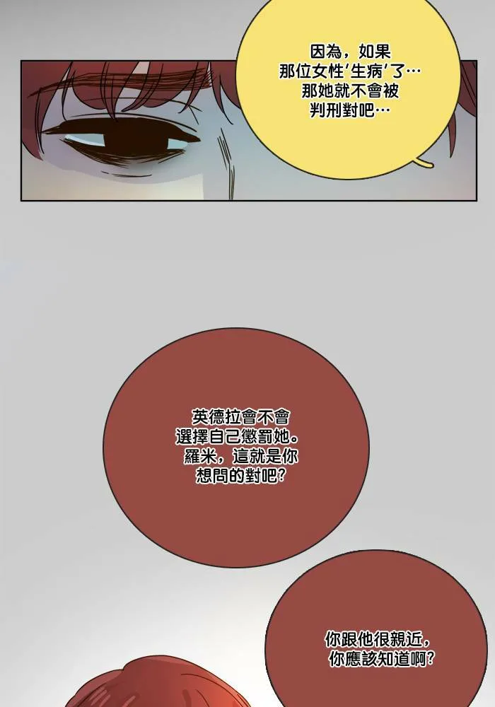 [第2季] 第49话 警告(2) 第7页