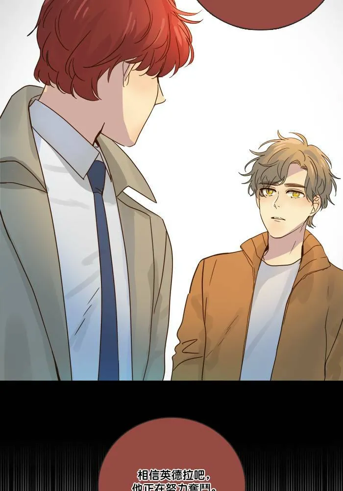 [第2季] 第49话 警告(2) 第8页