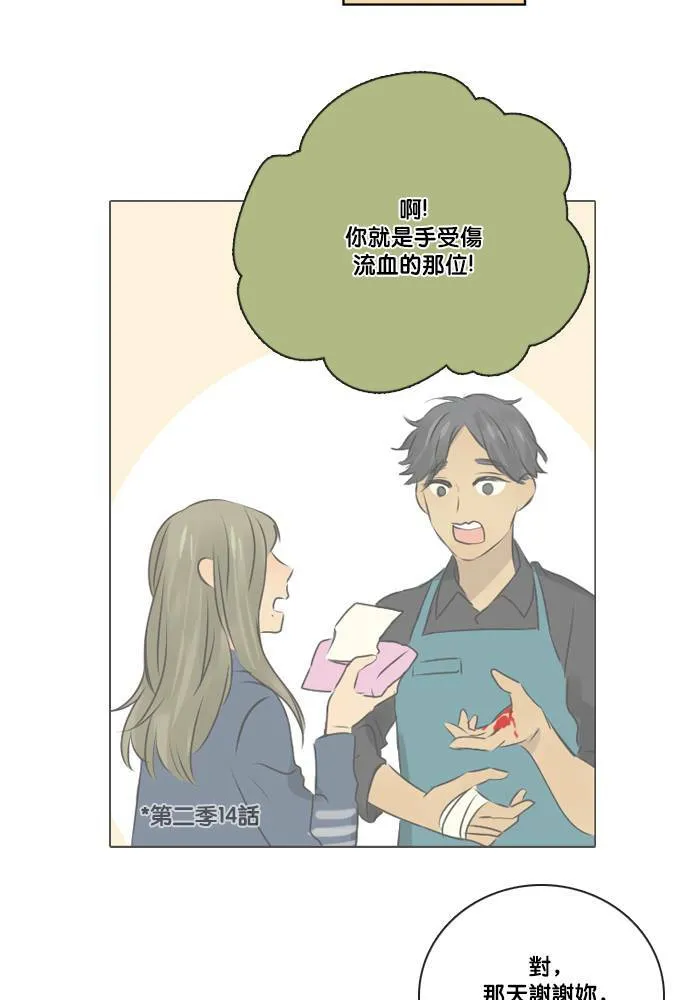 [第2季] 第49话 警告(2) 第17页
