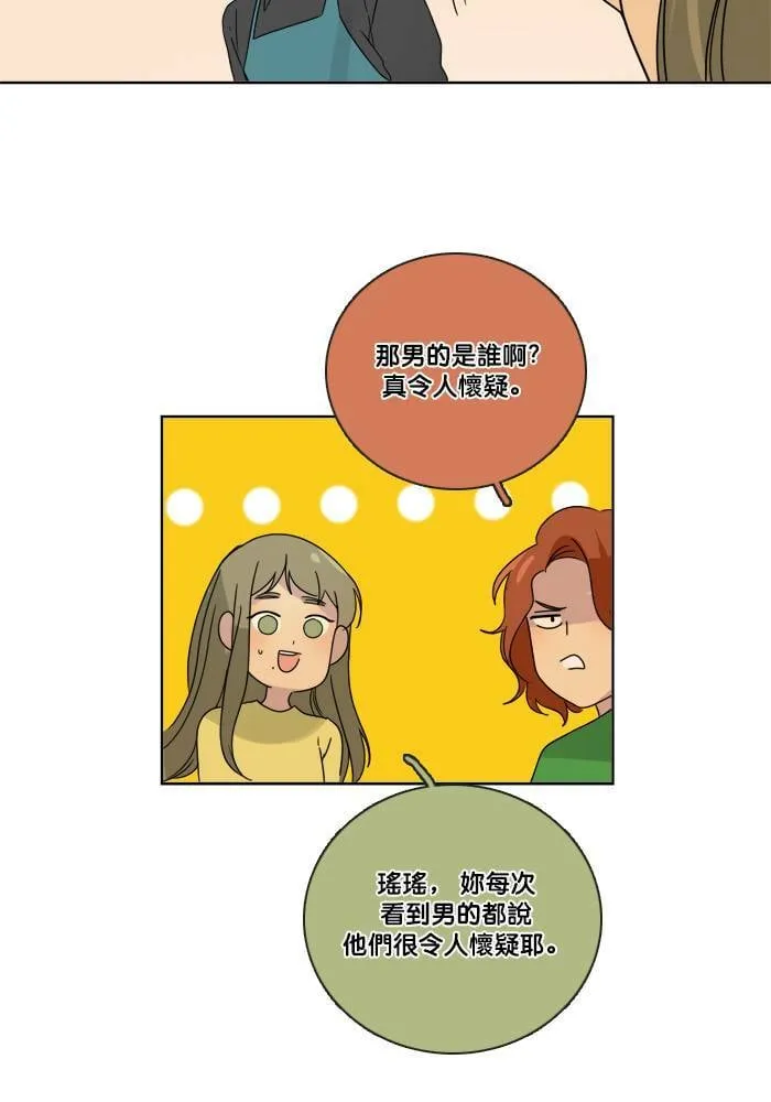 [第2季] 第49话 警告(2) 第20页