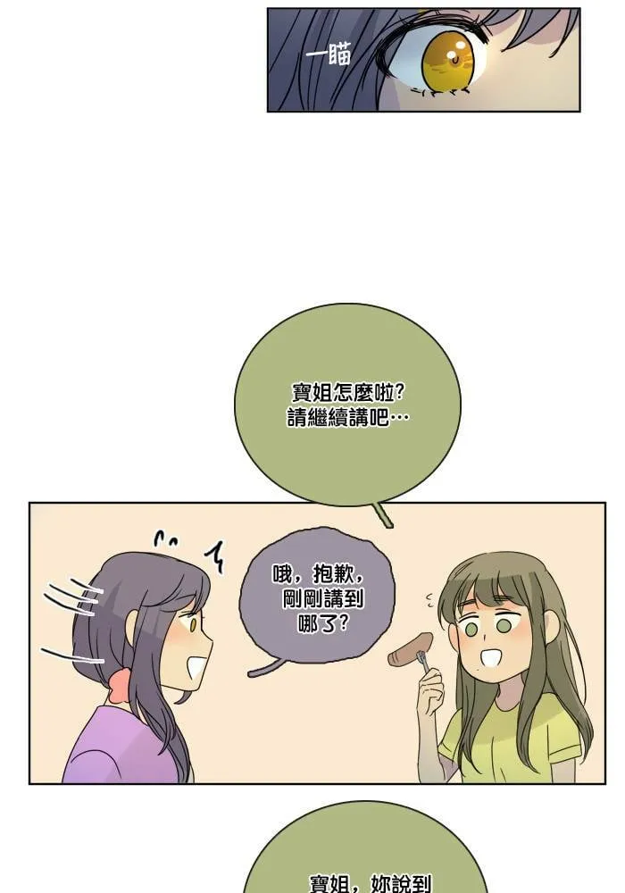 [第2季] 第49话 警告(2) 第22页