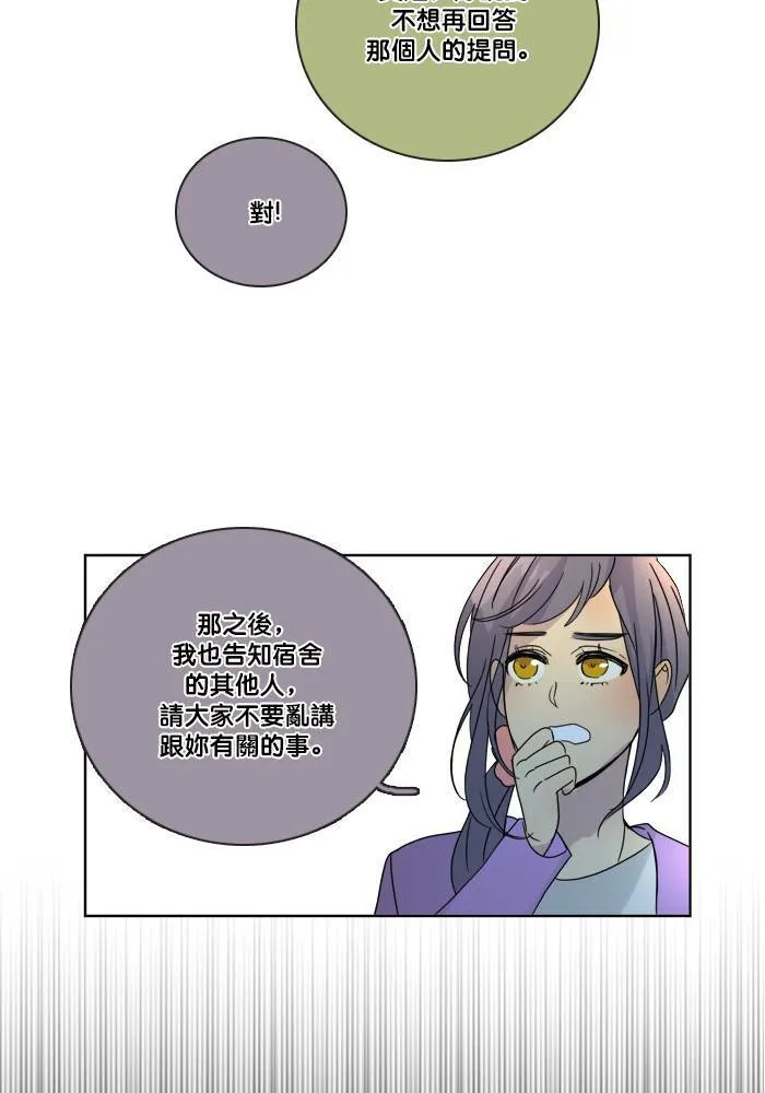 [第2季] 第49话 警告(2) 第23页