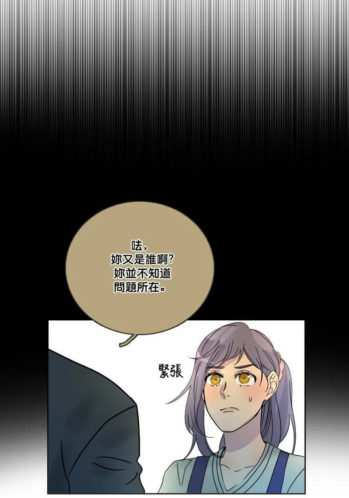 [第2季] 第49话 警告(2) 第24页