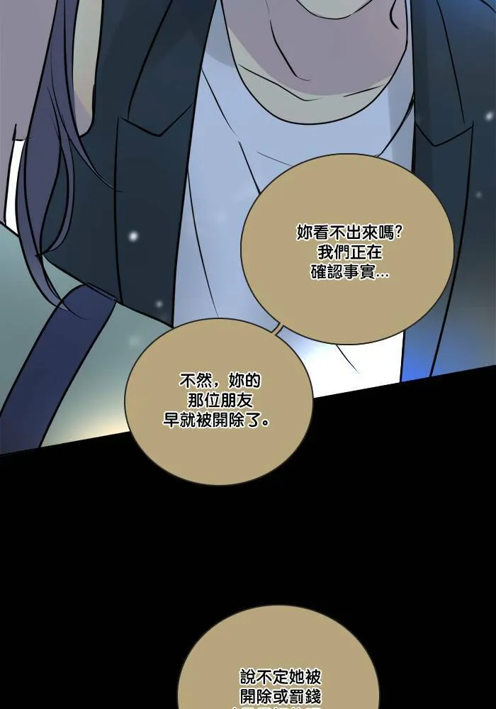 [第2季] 第49话 警告(2) 第26页
