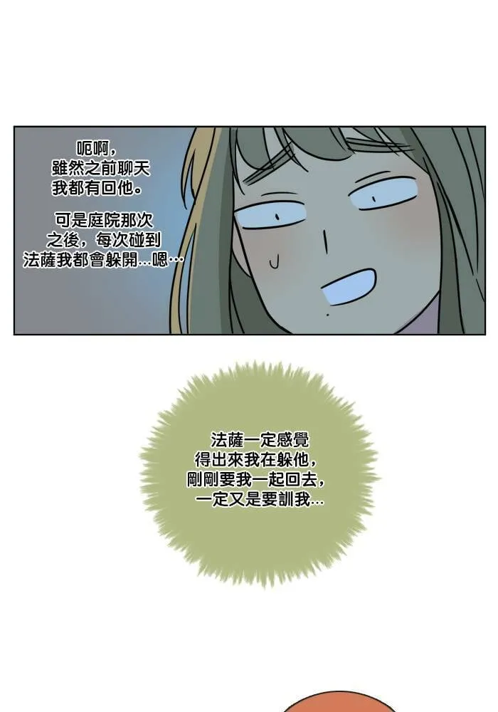 [第2季] 第49话 警告(2) 第31页