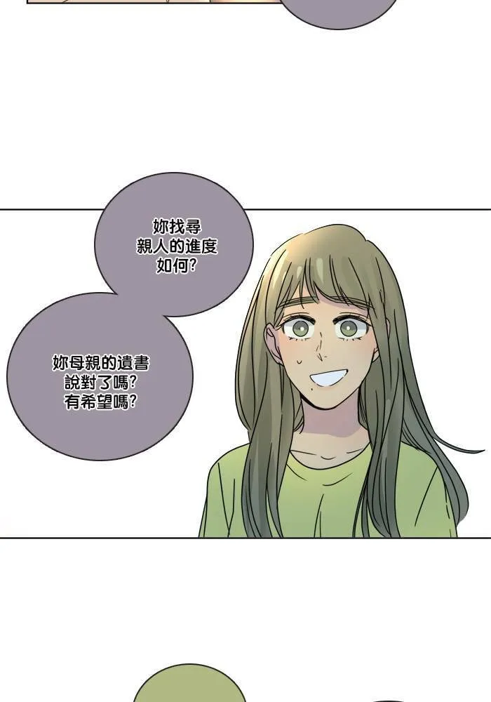 [第2季] 第49话 警告(2) 第34页