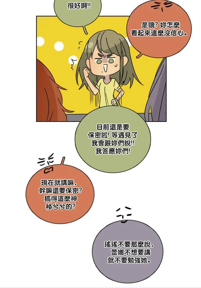 [第2季] 第49话 警告(2) 第35页