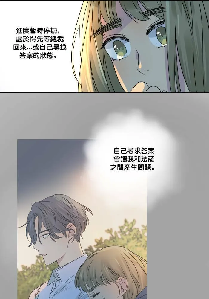 [第2季] 第49话 警告(2) 第36页