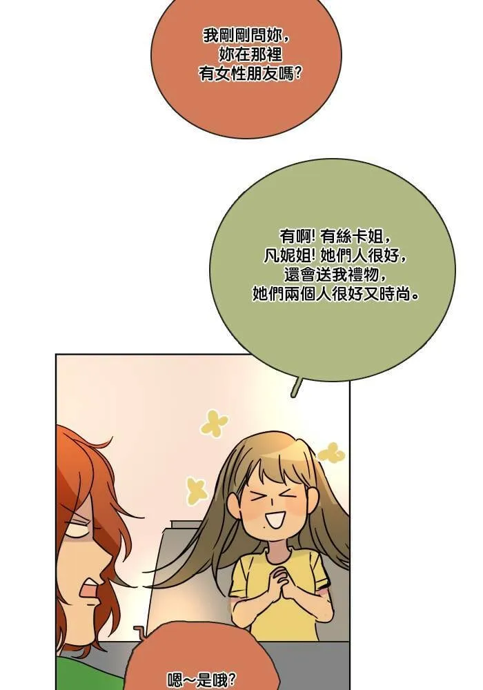 [第2季] 第49话 警告(2) 第42页