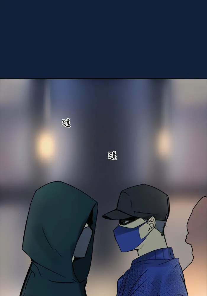 [第2季] 第49话 警告(2) 第51页