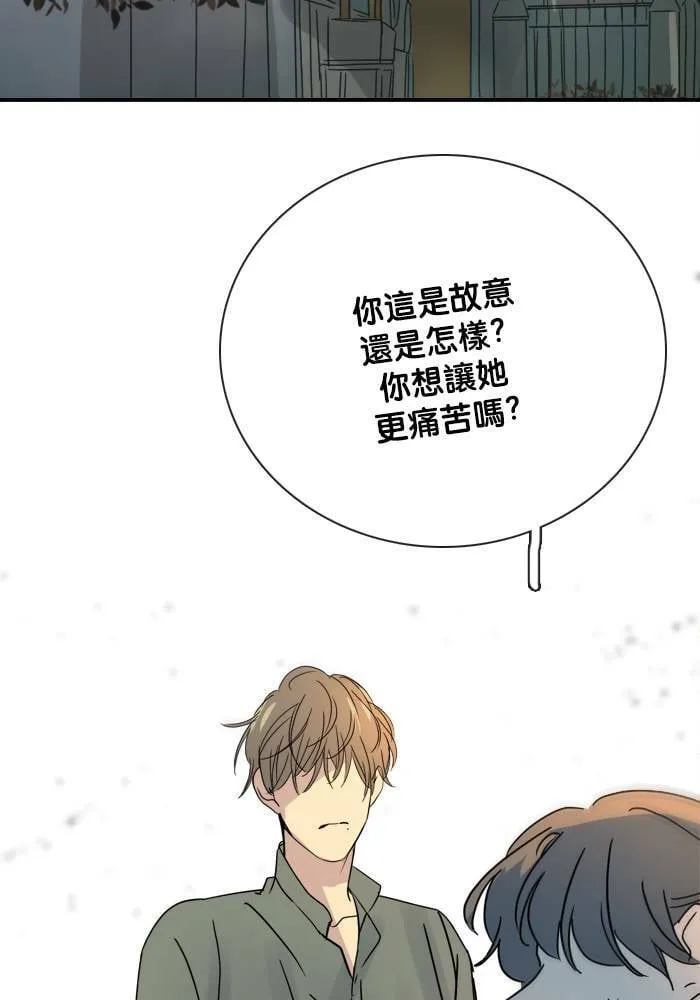 [第2季] 第50话 警告(3) 第16页