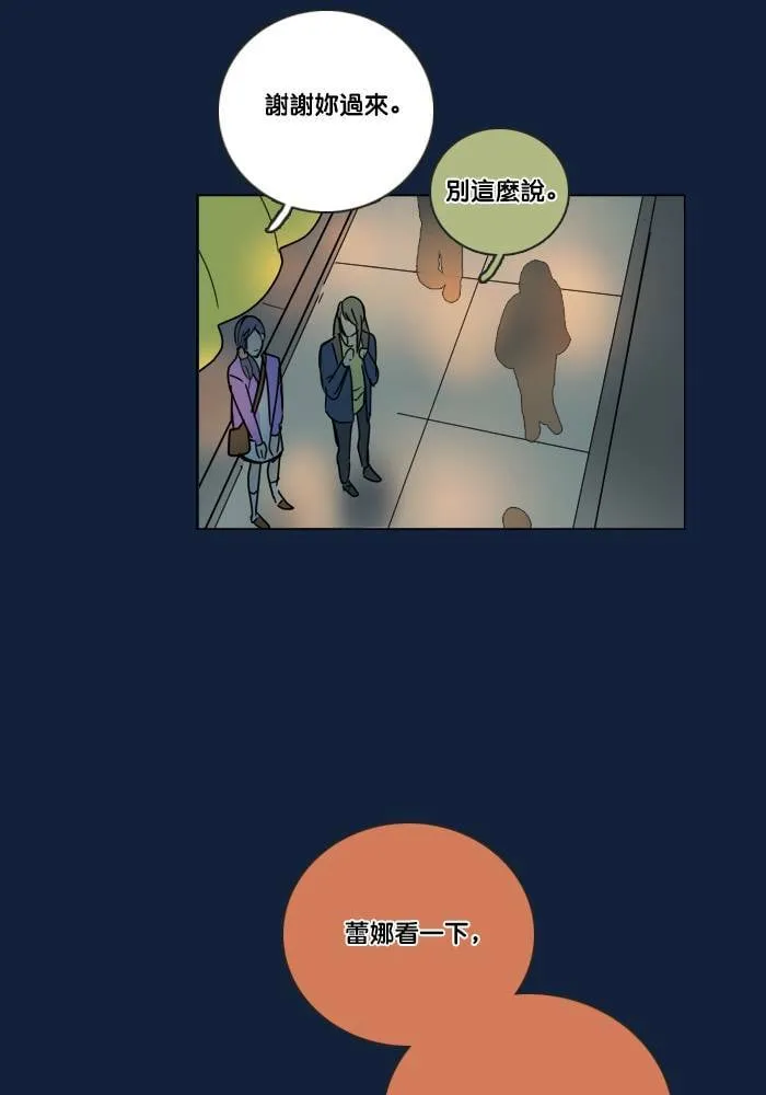 [第2季] 第50话 警告(3) 第23页