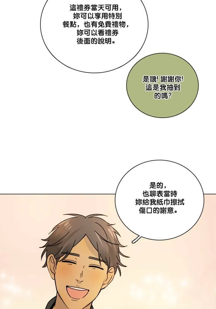[第2季] 第50话 警告(3) 第28页
