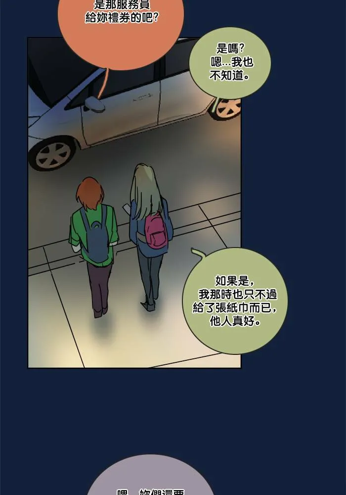 [第2季] 第50话 警告(3) 第30页