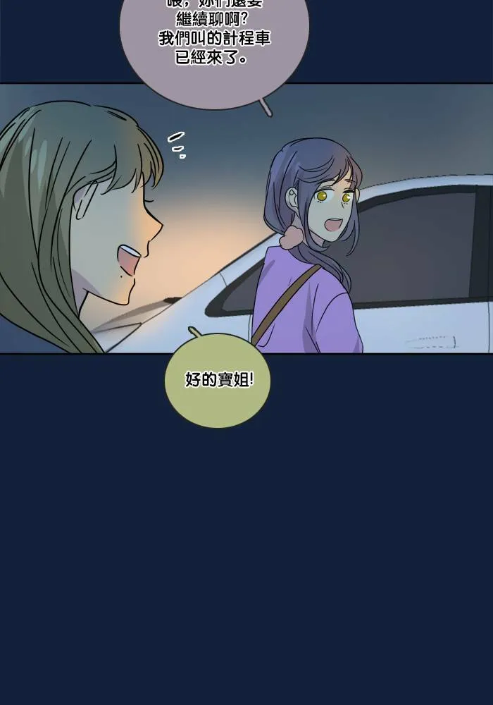 [第2季] 第50话 警告(3) 第31页
