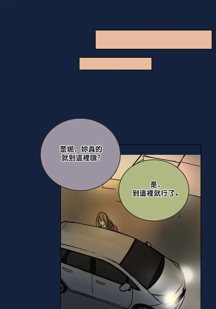 [第2季] 第50话 警告(3) 第32页