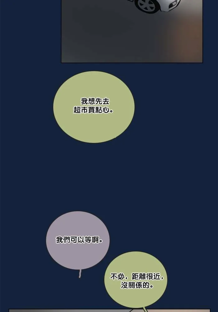 [第2季] 第50话 警告(3) 第33页