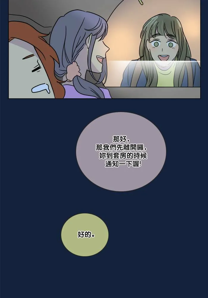 [第2季] 第50话 警告(3) 第34页