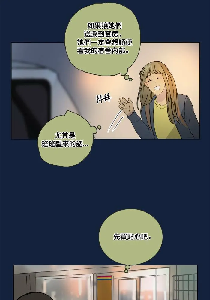 [第2季] 第50话 警告(3) 第35页