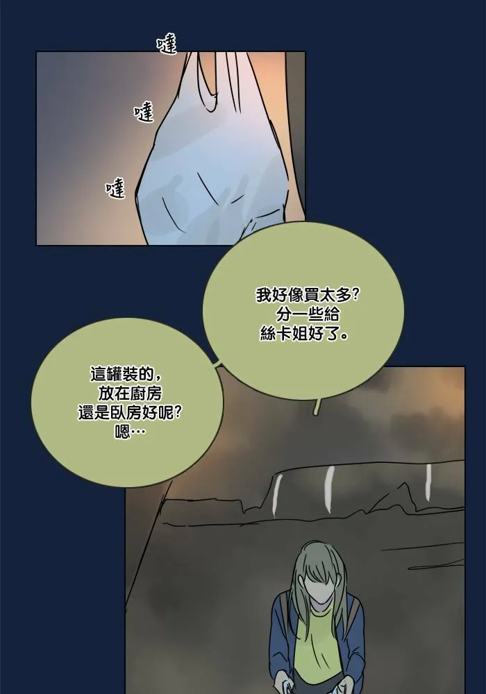 [第2季] 第50话 警告(3) 第38页