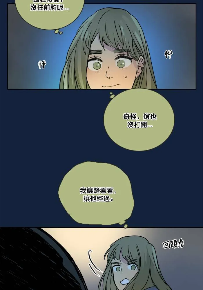 [第2季] 第50话 警告(3) 第44页