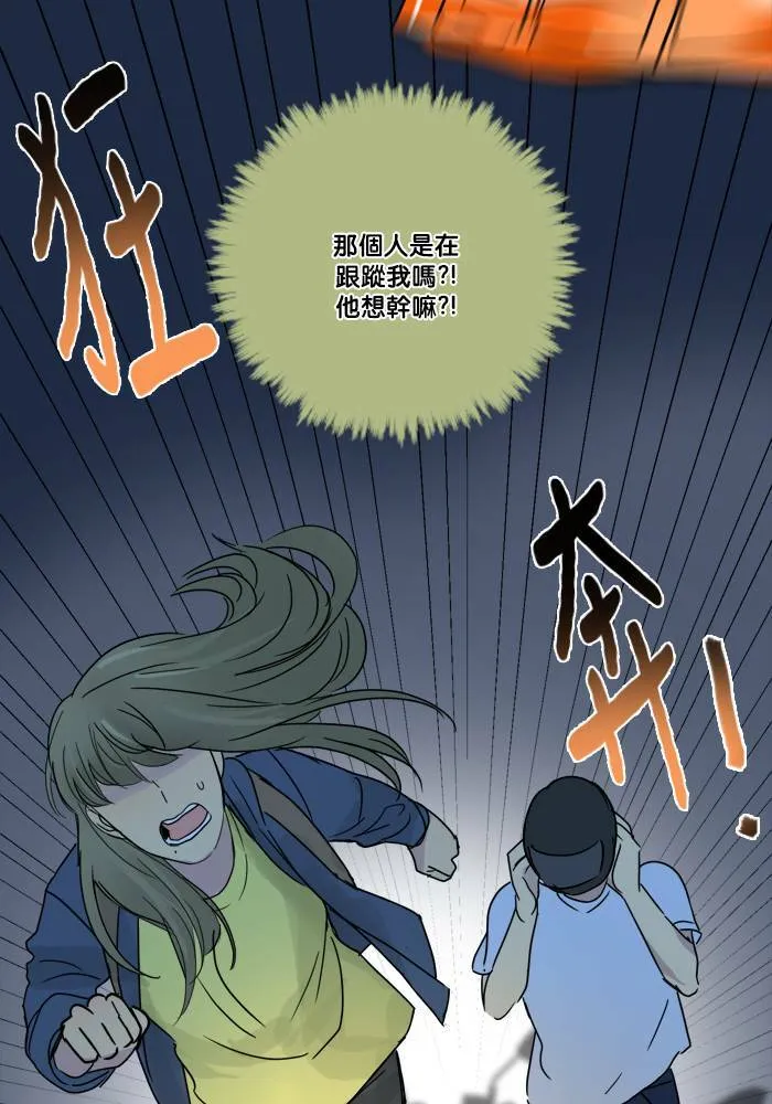[第2季] 第50话 警告(3) 第50页