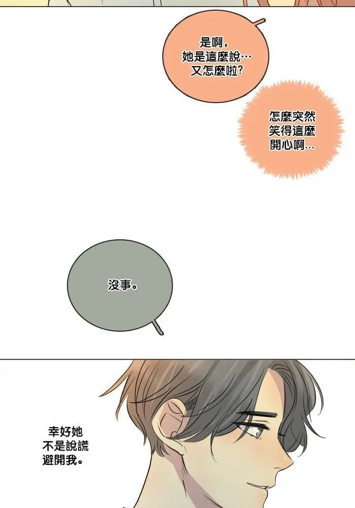 [第2季] 第50话 警告(3) 第57页