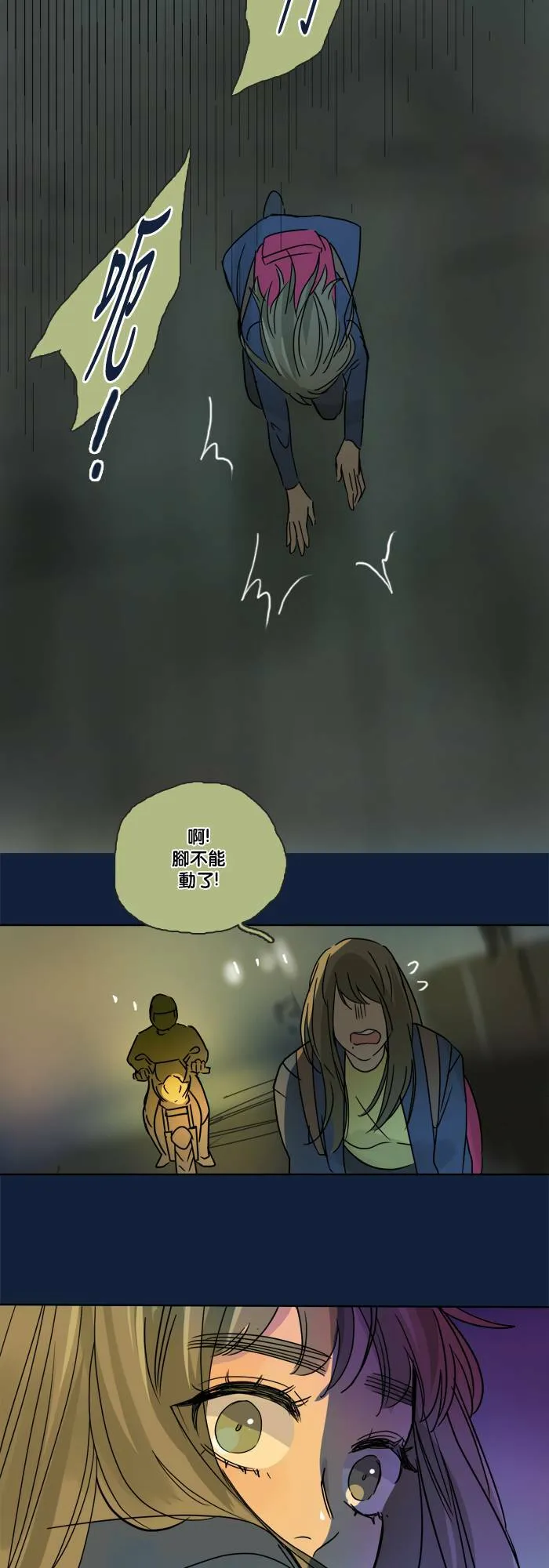 [第2季] 第50话 警告(3) 第63页