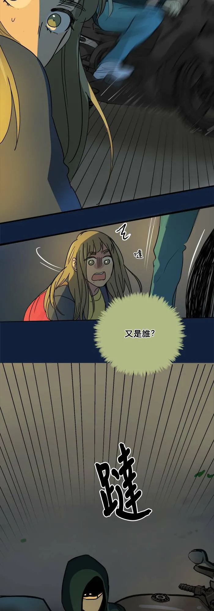 [第2季] 第50话 警告(3) 第65页