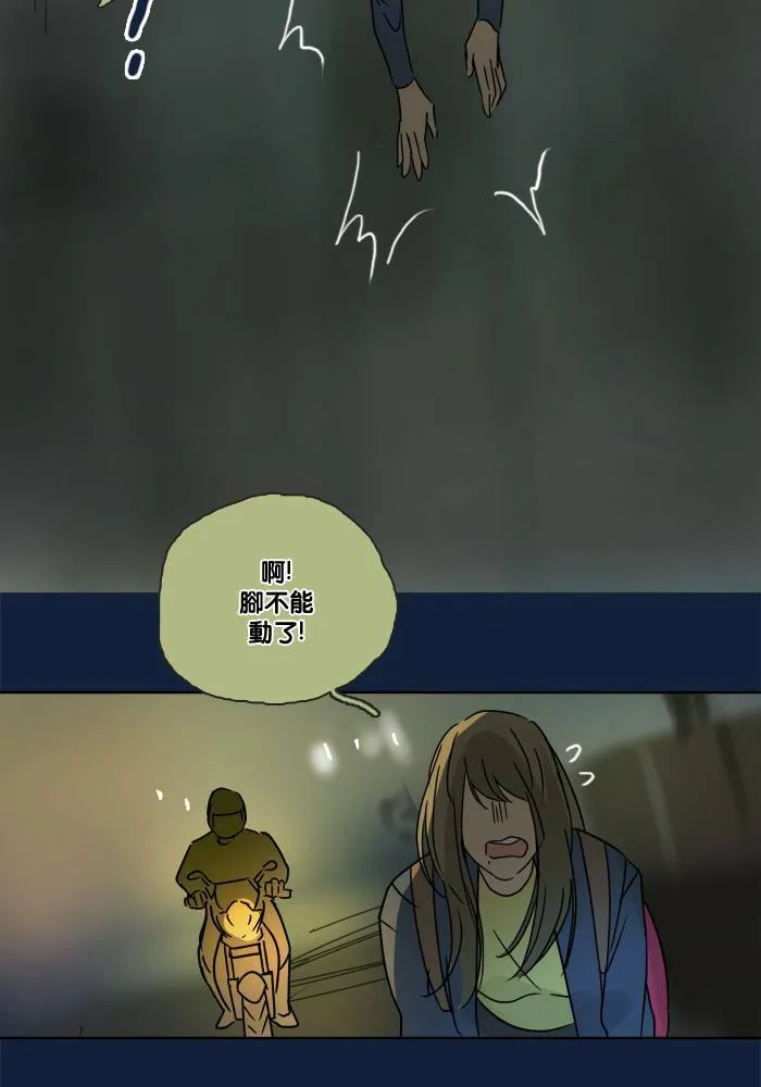 [第2季] 第51话 警告(4) 第3页
