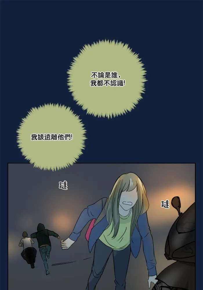 [第2季] 第51话 警告(4) 第21页