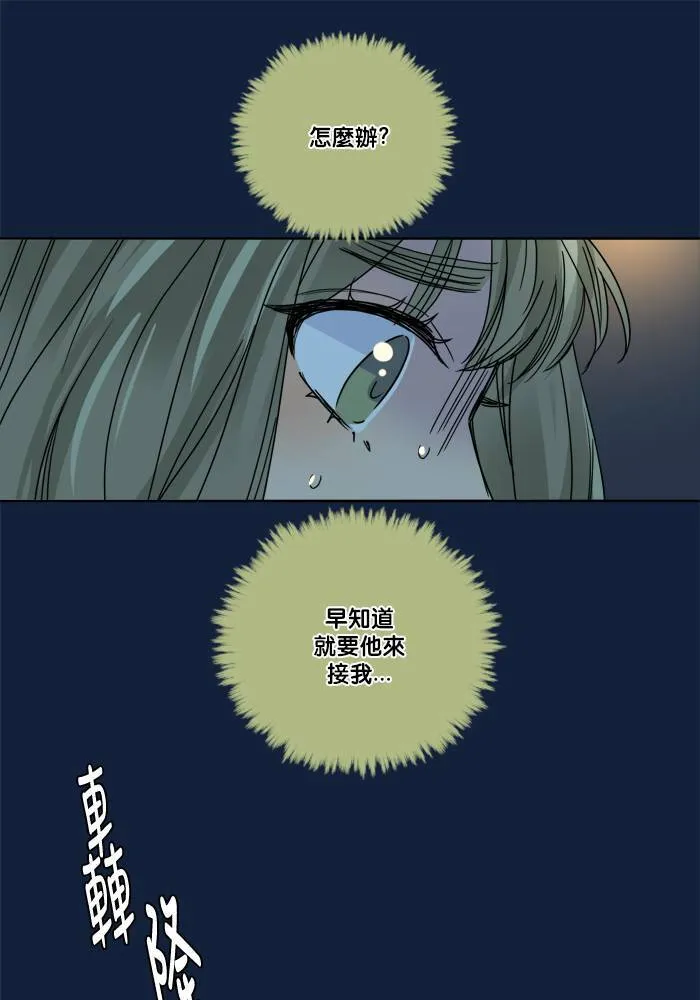[第2季] 第51话 警告(4) 第31页