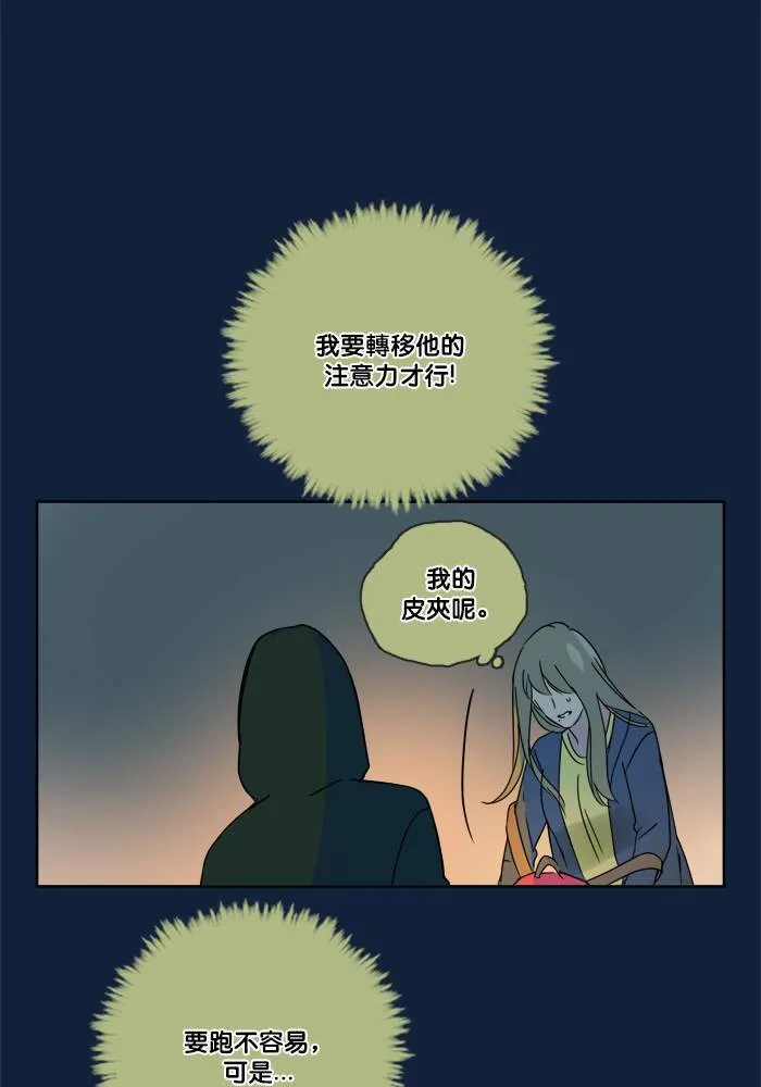 [第2季] 第51话 警告(4) 第37页